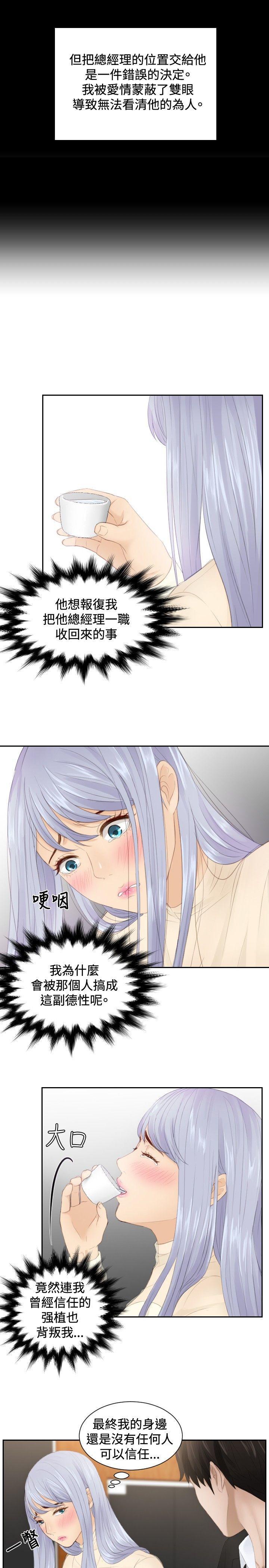 租借女友漫画韩漫全集-第21话无删减无遮挡章节图片 