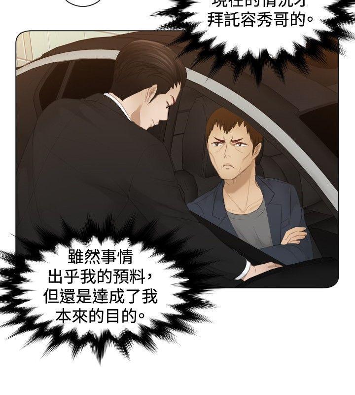 租借女友漫画韩漫全集-第22话无删减无遮挡章节图片 