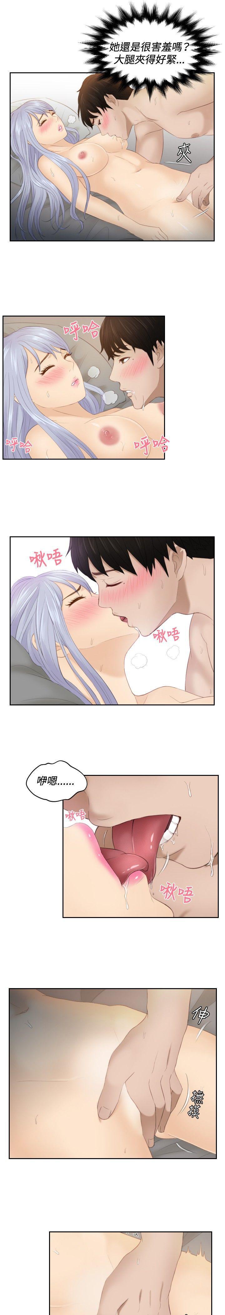 租借女友漫画韩漫全集-第23话无删减无遮挡章节图片 