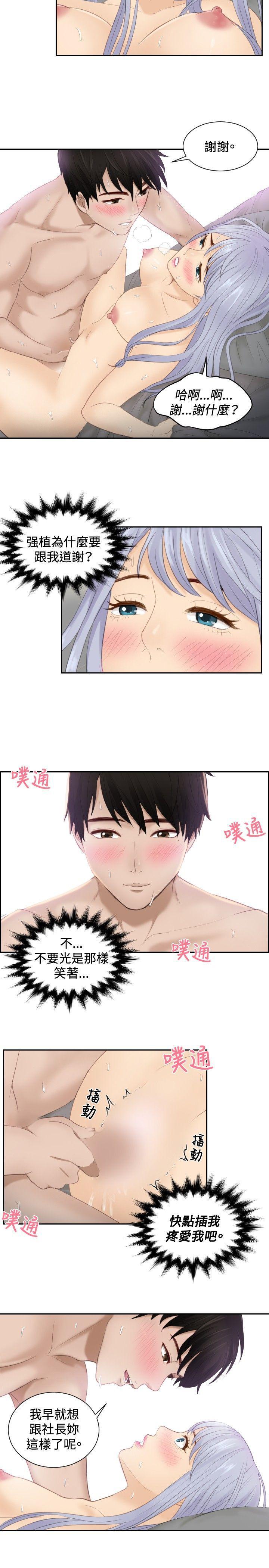 租借女友漫画韩漫全集-第23话无删减无遮挡章节图片 