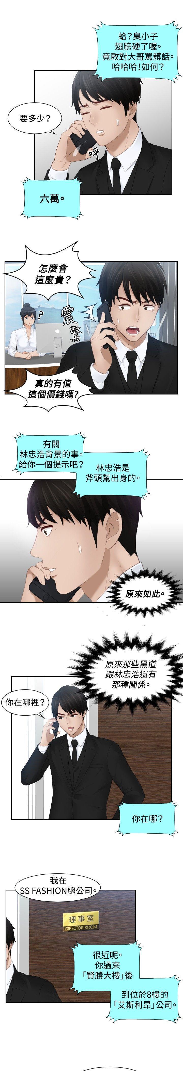 租借女友漫画韩漫全集-第25话无删减无遮挡章节图片 