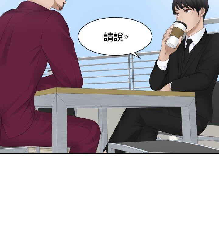 租借女友漫画韩漫全集-第26话无删减无遮挡章节图片 