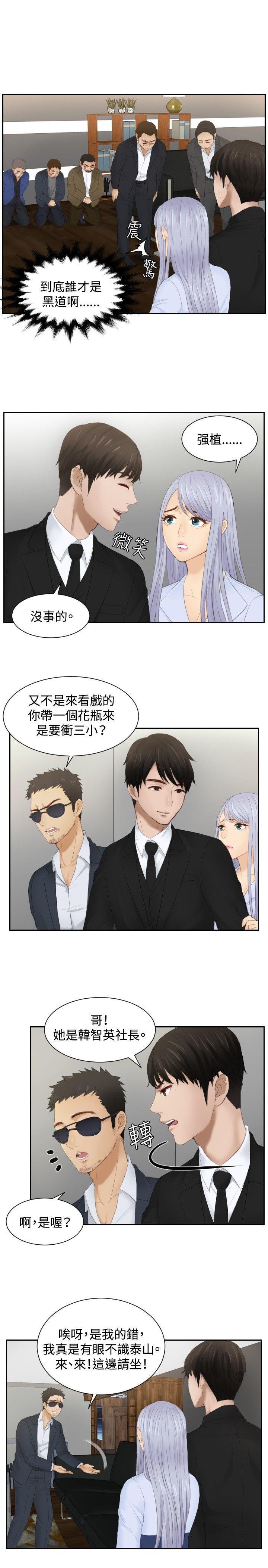 租借女友漫画韩漫全集-第26话无删减无遮挡章节图片 