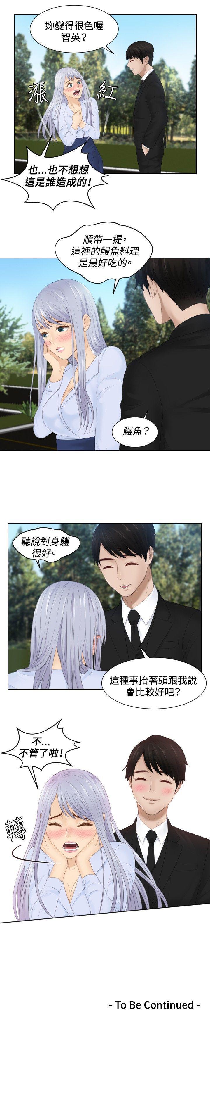 租借女友漫画韩漫全集-第26话无删减无遮挡章节图片 