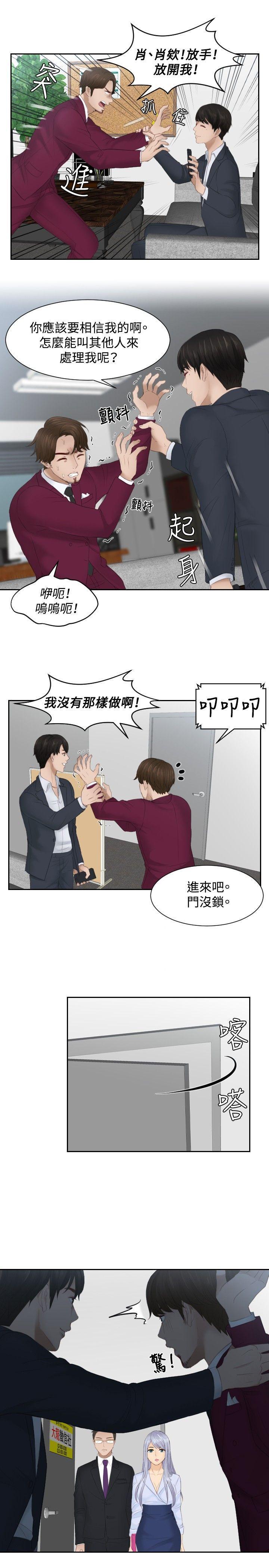 租借女友漫画韩漫全集-第27话无删减无遮挡章节图片 