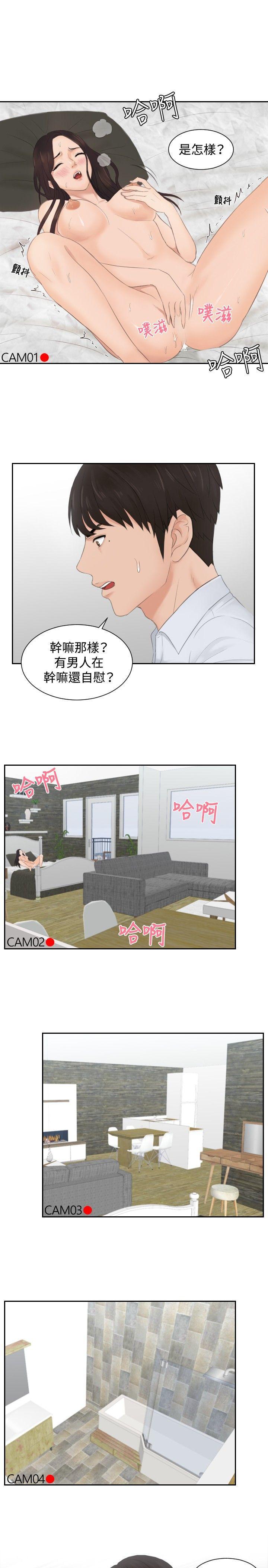 租借女友漫画韩漫全集-第28话无删减无遮挡章节图片 