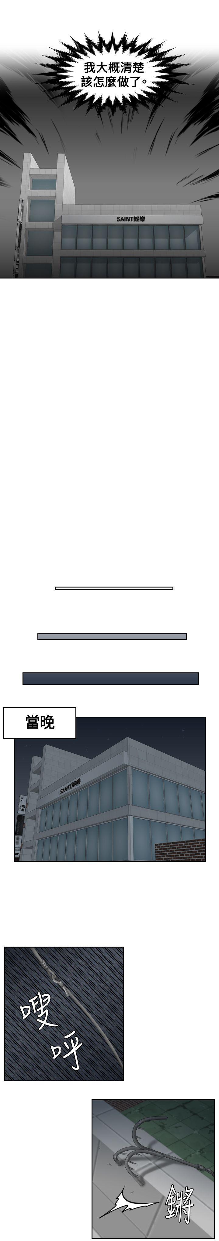 租借女友漫画韩漫全集-第29话无删减无遮挡章节图片 