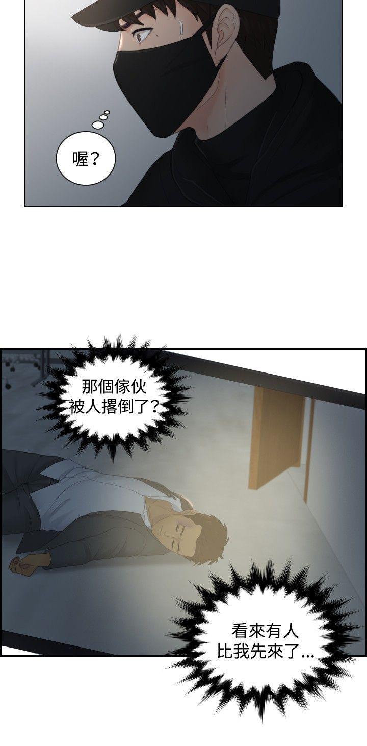 租借女友漫画韩漫全集-第29话无删减无遮挡章节图片 
