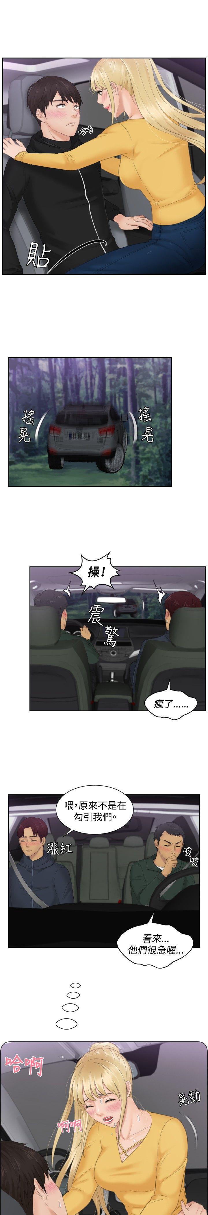 租借女友漫画韩漫全集-第31话无删减无遮挡章节图片 