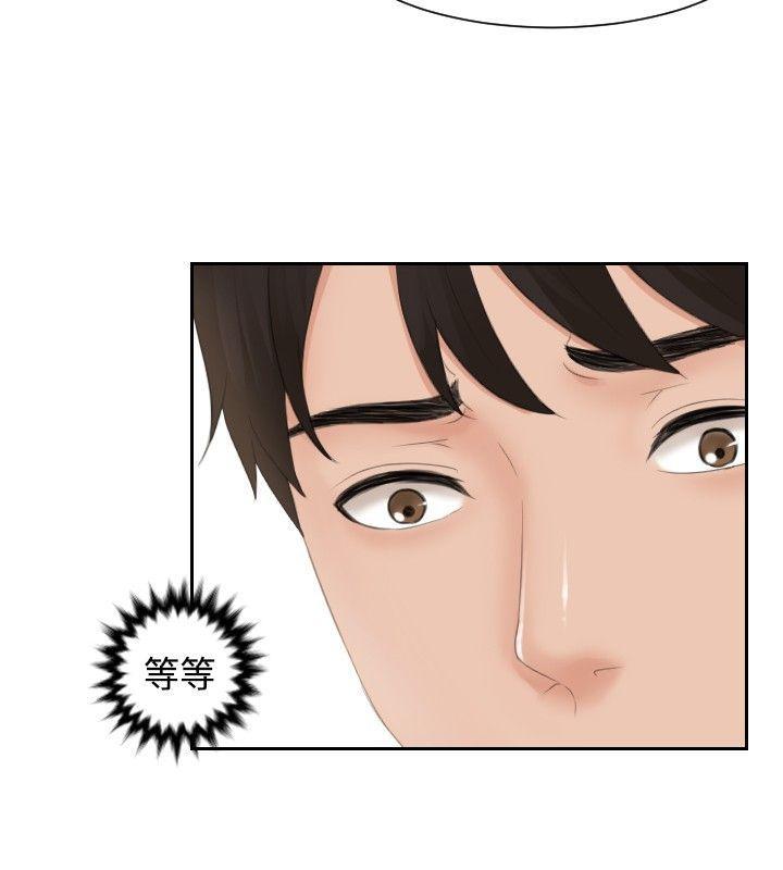 租借女友漫画韩漫全集-第33话无删减无遮挡章节图片 