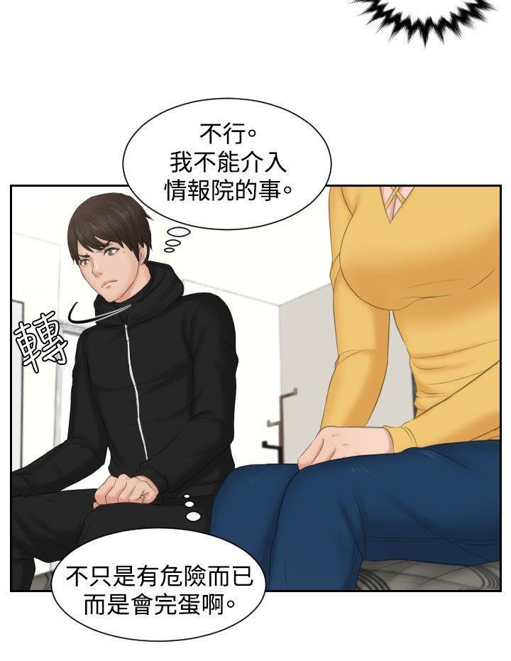 租借女友漫画韩漫全集-第33话无删减无遮挡章节图片 