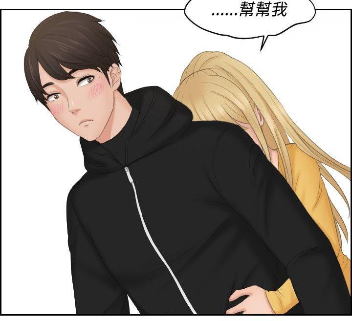 租借女友漫画韩漫全集-第33话无删减无遮挡章节图片 
