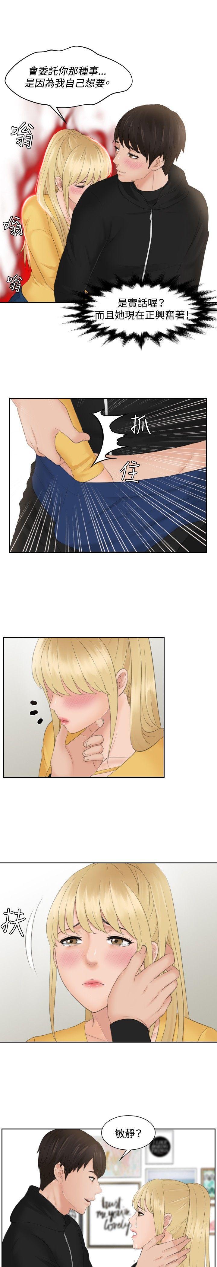 租借女友漫画韩漫全集-第34话无删减无遮挡章节图片 