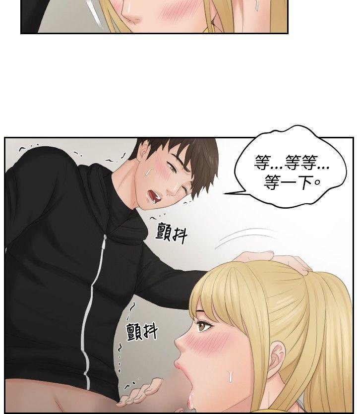 租借女友漫画韩漫全集-第34话无删减无遮挡章节图片 