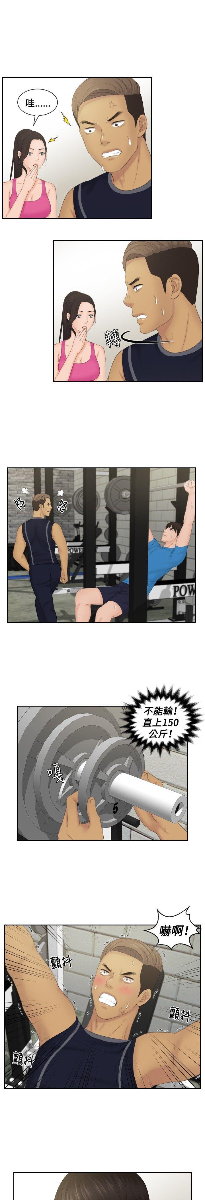租借女友漫画韩漫全集-第36话无删减无遮挡章节图片 
