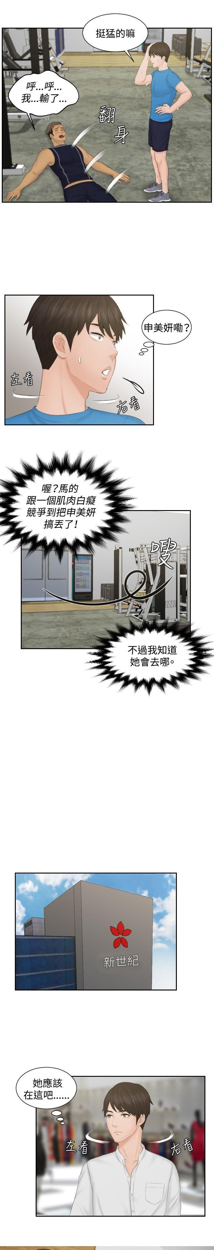 租借女友漫画韩漫全集-第36话无删减无遮挡章节图片 