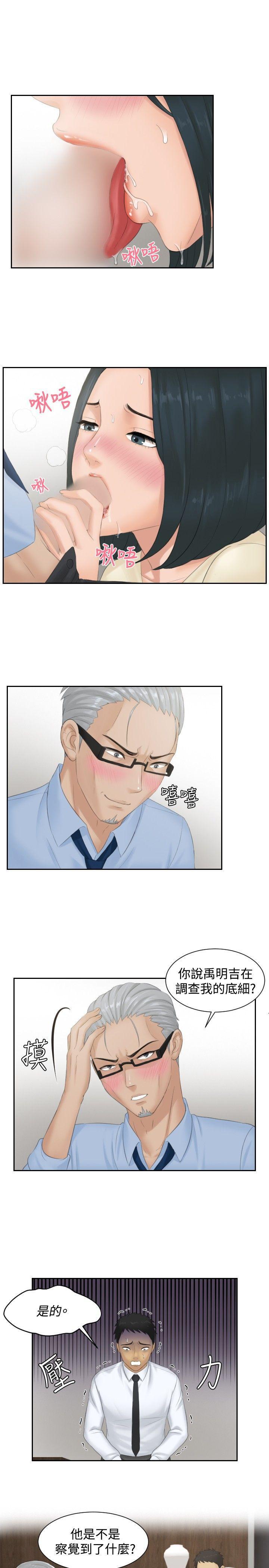 租借女友漫画韩漫全集-第37话无删减无遮挡章节图片 