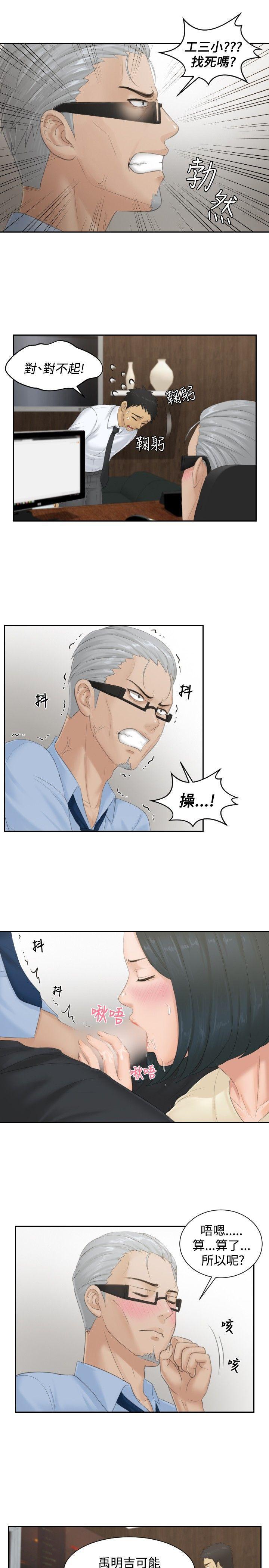 租借女友漫画韩漫全集-第37话无删减无遮挡章节图片 