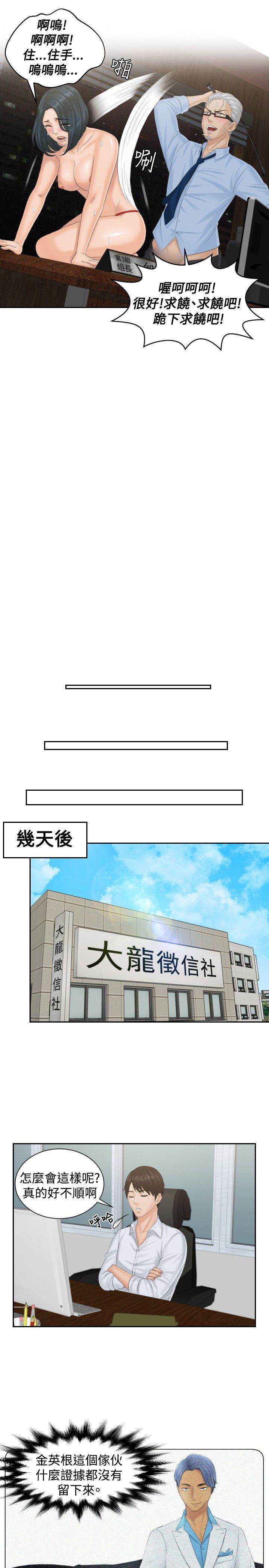 租借女友漫画韩漫全集-第37话无删减无遮挡章节图片 