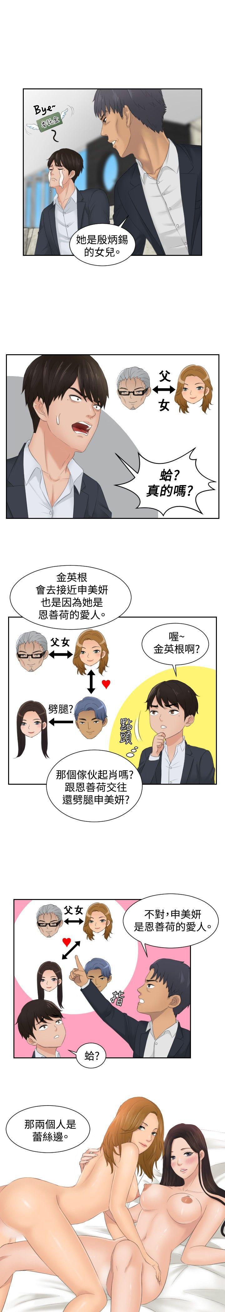 租借女友漫画韩漫全集-第41话无删减无遮挡章节图片 
