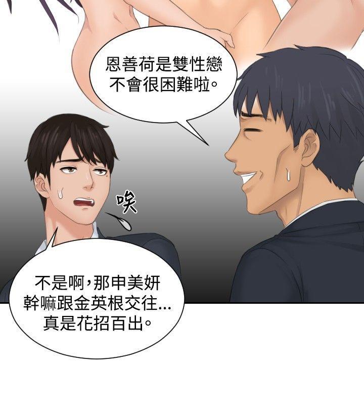 租借女友漫画韩漫全集-第41话无删减无遮挡章节图片 