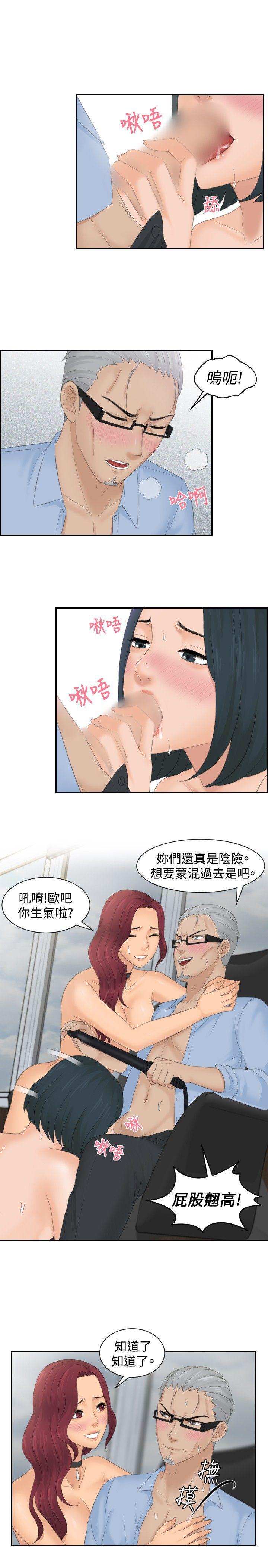 租借女友漫画韩漫全集-第42话无删减无遮挡章节图片 