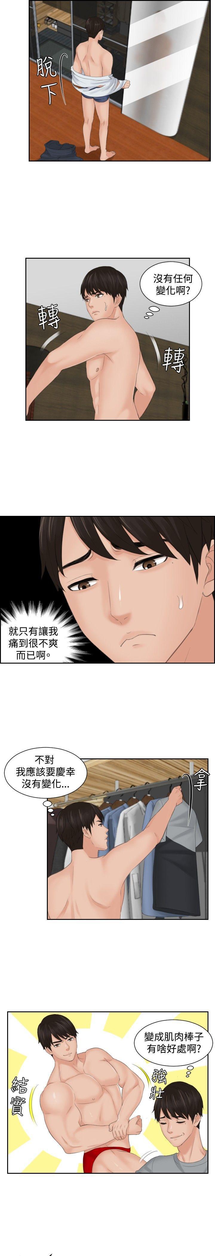 租借女友漫画韩漫全集-第43话无删减无遮挡章节图片 