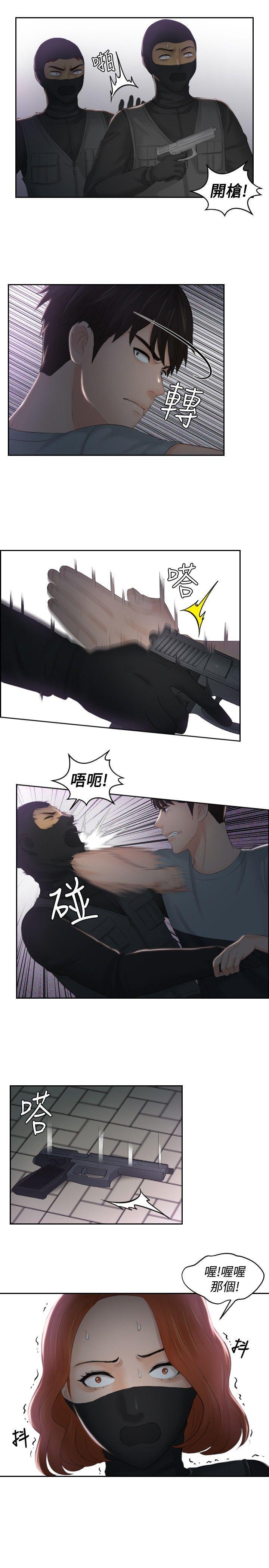 租借女友漫画韩漫全集-第43话无删减无遮挡章节图片 