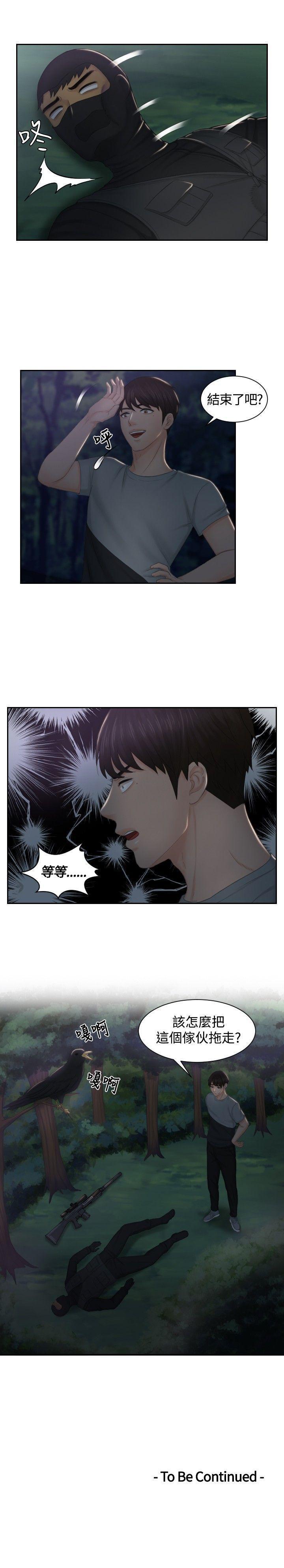 租借女友漫画韩漫全集-第43话无删减无遮挡章节图片 