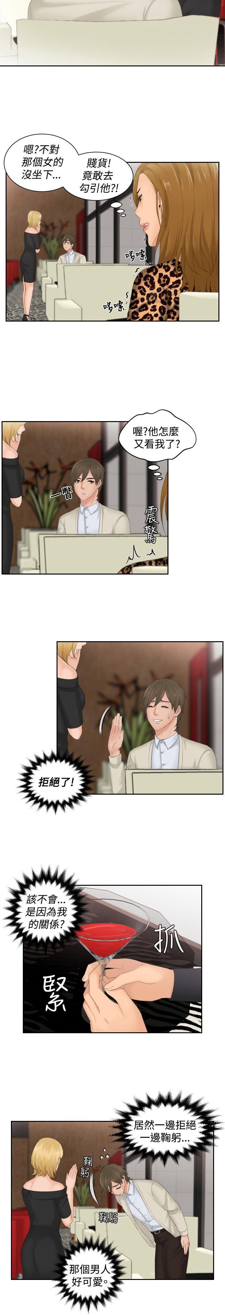 租借女友漫画韩漫全集-第46话无删减无遮挡章节图片 