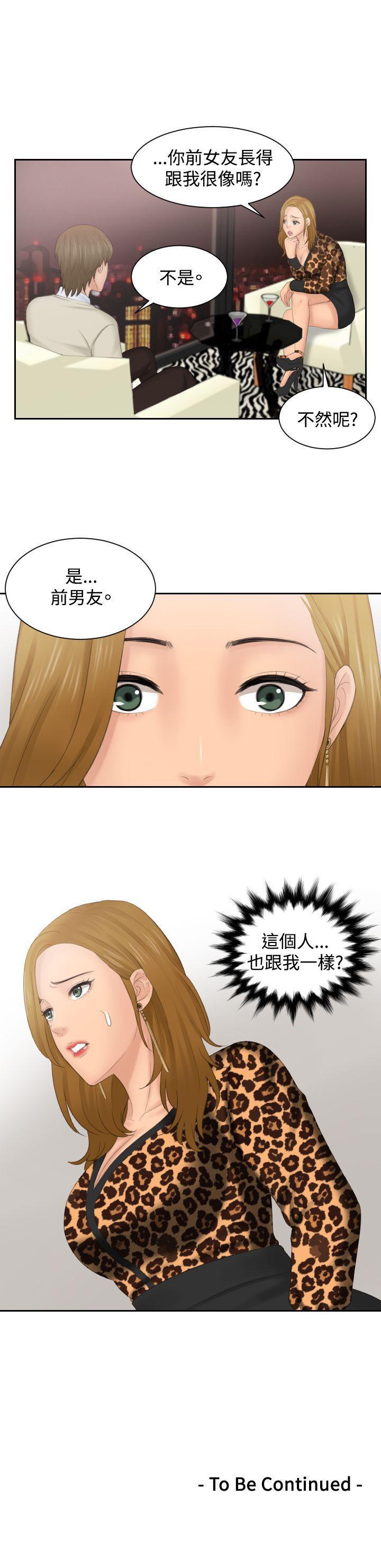 租借女友漫画韩漫全集-第46话无删减无遮挡章节图片 