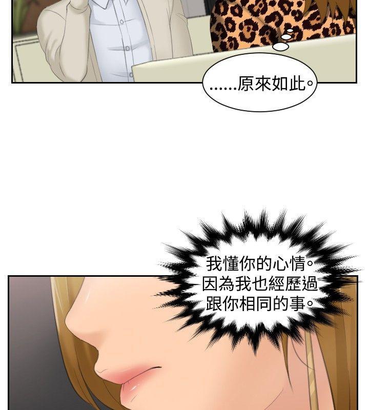 租借女友漫画韩漫全集-第47话无删减无遮挡章节图片 