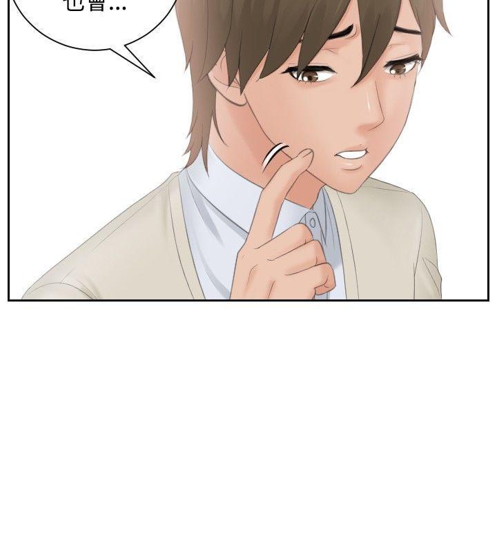 租借女友漫画韩漫全集-第47话无删减无遮挡章节图片 