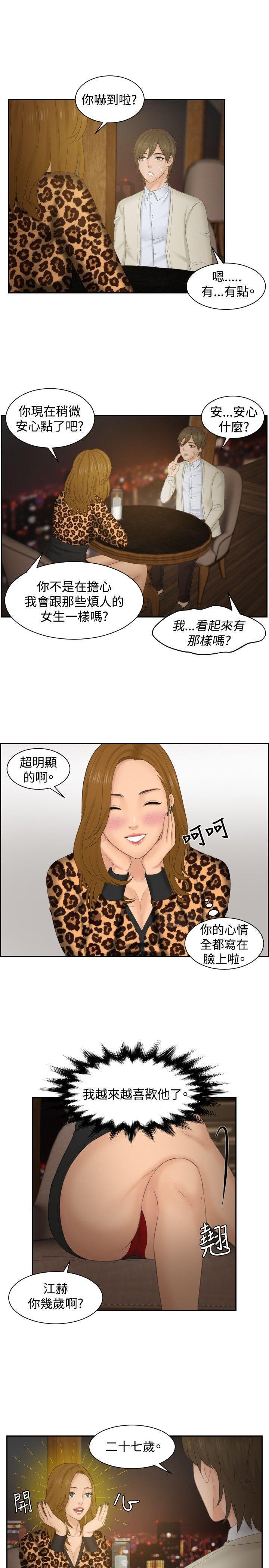租借女友漫画韩漫全集-第47话无删减无遮挡章节图片 
