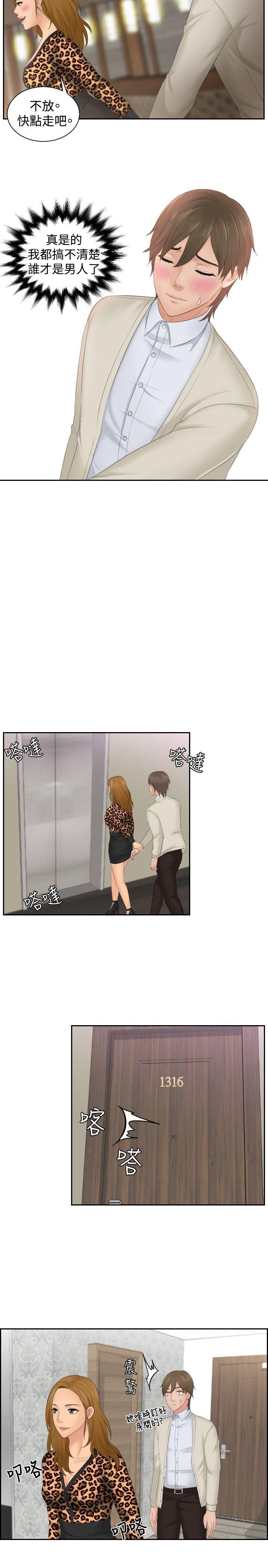 租借女友漫画韩漫全集-第48话无删减无遮挡章节图片 