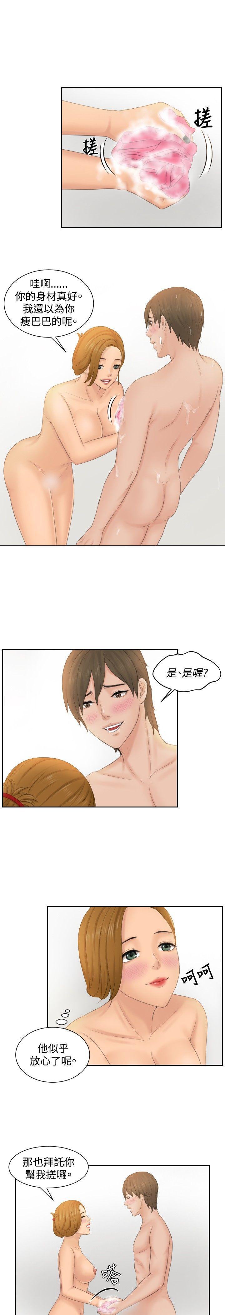 租借女友漫画韩漫全集-第48话无删减无遮挡章节图片 