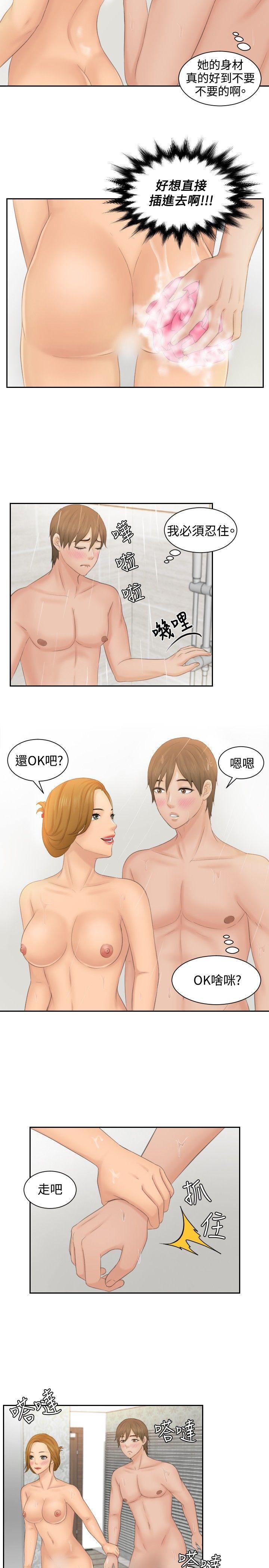 租借女友漫画韩漫全集-第48话无删减无遮挡章节图片 