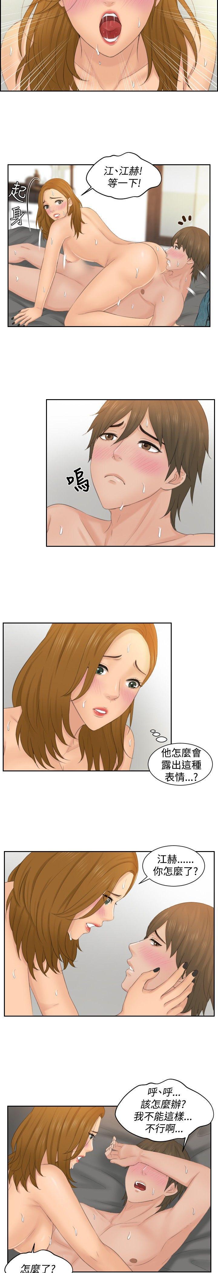 租借女友漫画韩漫全集-第49话无删减无遮挡章节图片 