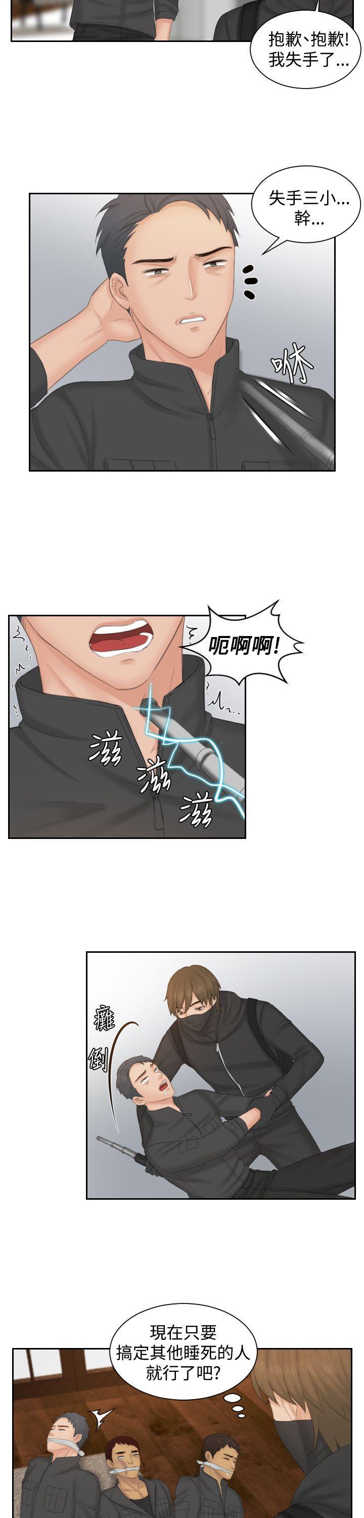 租借女友漫画韩漫全集-第50话无删减无遮挡章节图片 