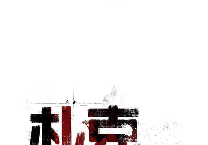 十八禁日本无遮挡漫画韩漫全集-1无删减无遮挡章节图片 