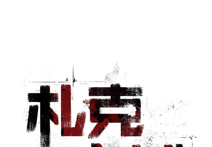 十八禁日本无遮挡漫画韩漫全集-5无删减无遮挡章节图片 
