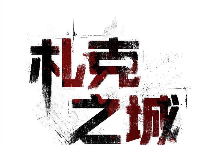 十八禁日本无遮挡漫画韩漫全集-11无删减无遮挡章节图片 