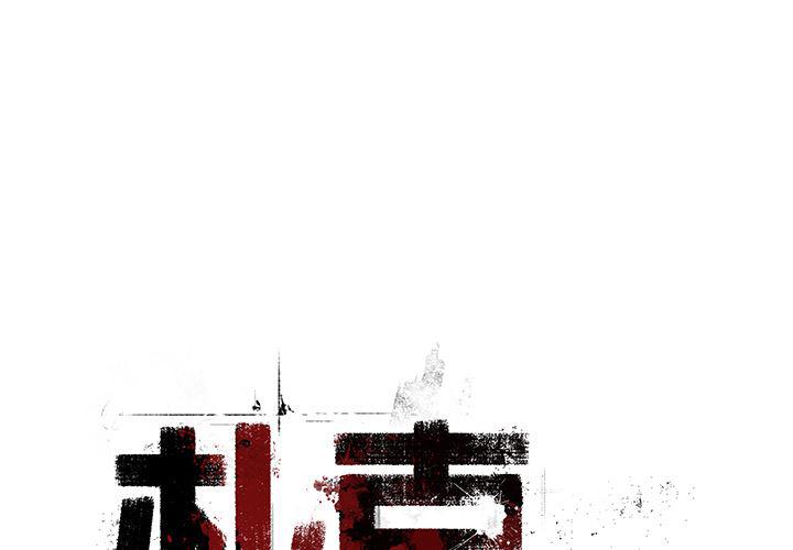 十八禁日本无遮挡漫画韩漫全集-13无删减无遮挡章节图片 