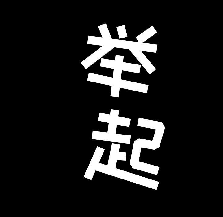 十八禁日本无遮挡漫画韩漫全集-16无删减无遮挡章节图片 