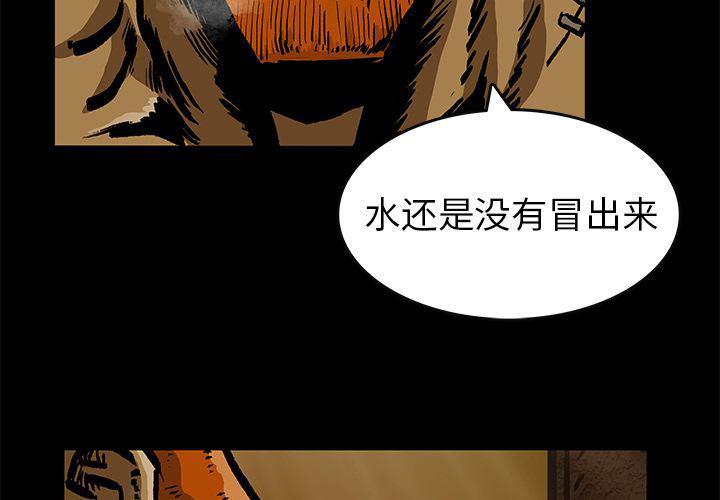 十八禁日本无遮挡漫画韩漫全集-第26话无删减无遮挡章节图片 