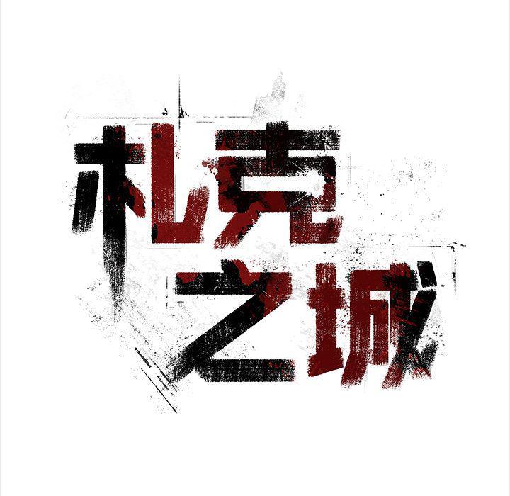十八禁日本无遮挡漫画韩漫全集-第26话无删减无遮挡章节图片 