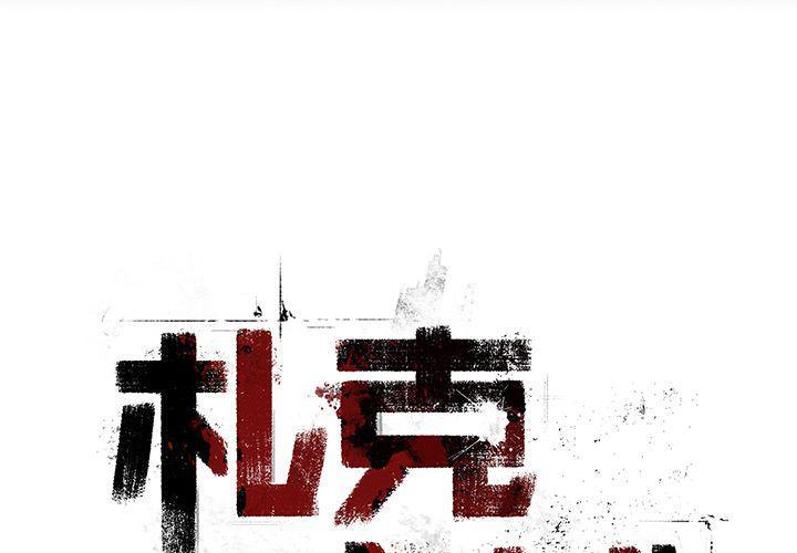 十八禁日本无遮挡漫画韩漫全集-第27话无删减无遮挡章节图片 