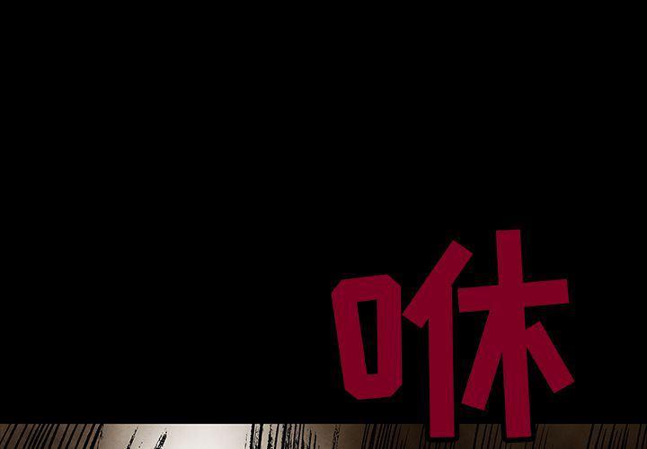 十八禁日本无遮挡漫画韩漫全集-第30话无删减无遮挡章节图片 