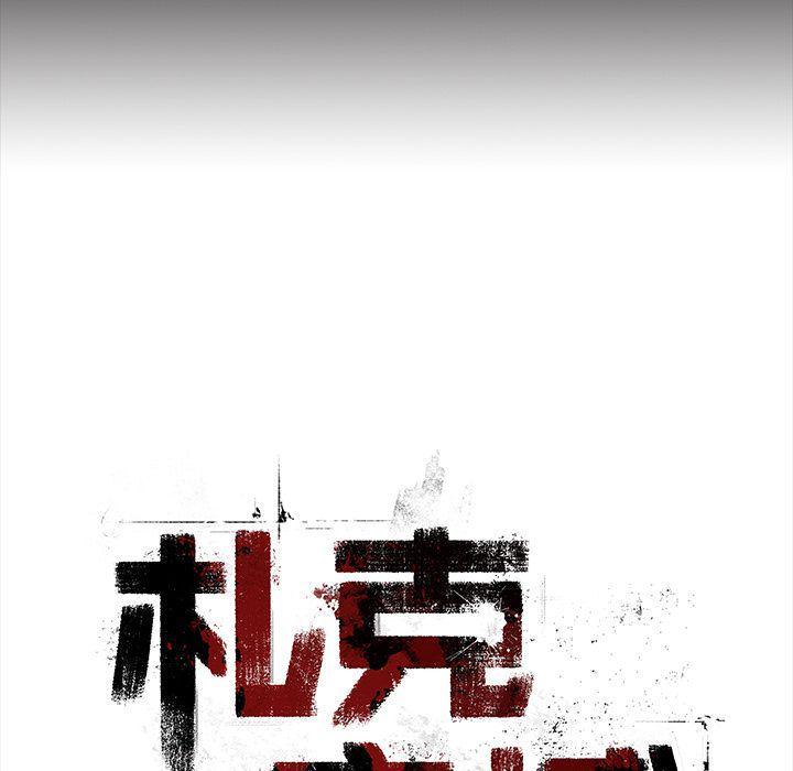 十八禁日本无遮挡漫画韩漫全集-第30话无删减无遮挡章节图片 