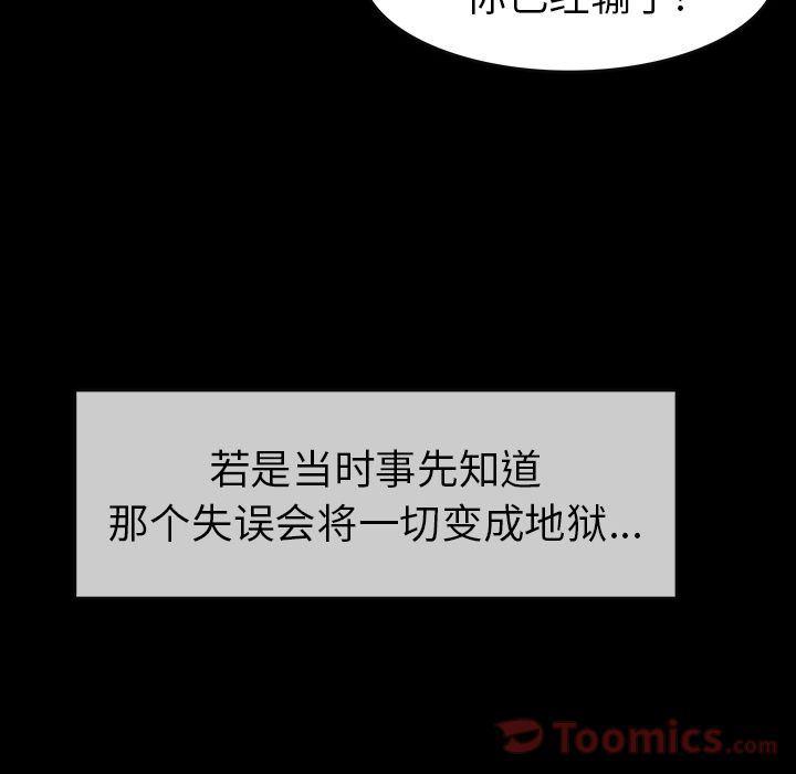 十八禁日本无遮挡漫画韩漫全集-第30话无删减无遮挡章节图片 